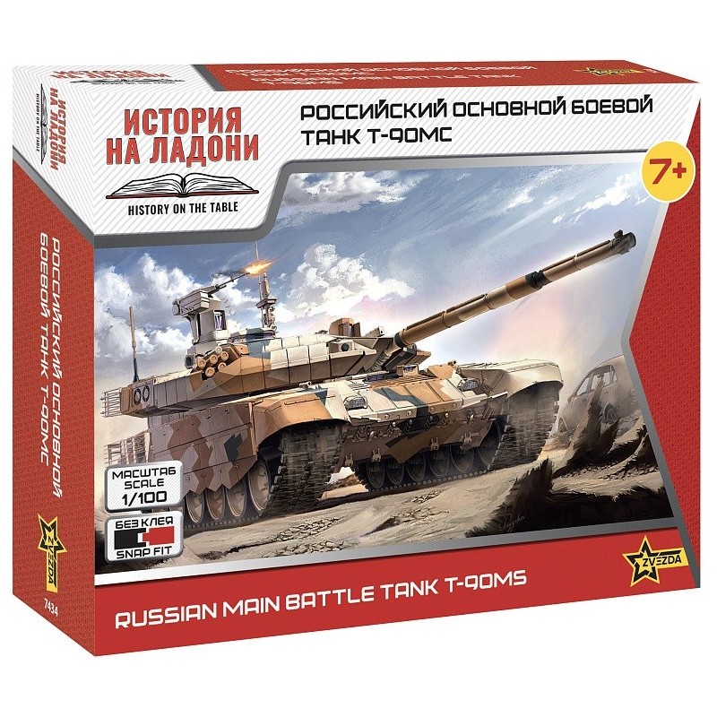 CARRO DE COMBATE T-90MS - ESCALA 1/100 - ZVEZDA 7434 CARRO DE COMBATE T-90MS - ESCALA 1/100 - ZVEZDA 7434