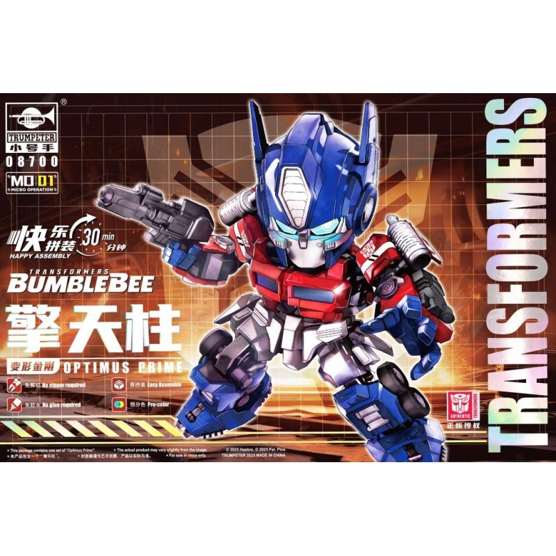 Transformers Series: TF-6 Optimus Prime Q - Trumpeter 08700